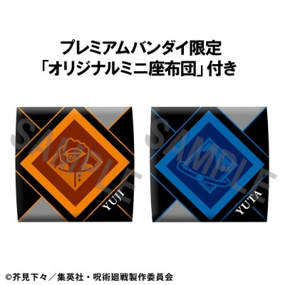 JUJUTSU KAISEN - Yuji Itadori & Yuta Okkotsu Ver. 2 Look Up (with gift) Megahouse PVC Figure 11 cm