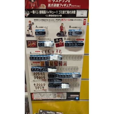 HAIKYU!! THE MOVIE - Battle at the garbage dump (1 TICKET)