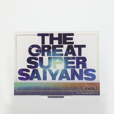 DRAGON BALL Z - Son Gohan Super Saiyan Blood of Saiyans II Banpresto PVC Figure 16 cm