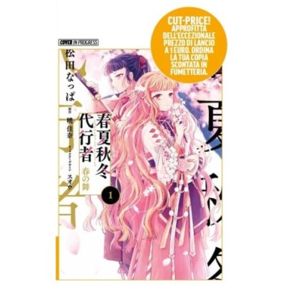 Agents of the four seasons - Dance of spring Vol. 1 - Cut Price (ITA)