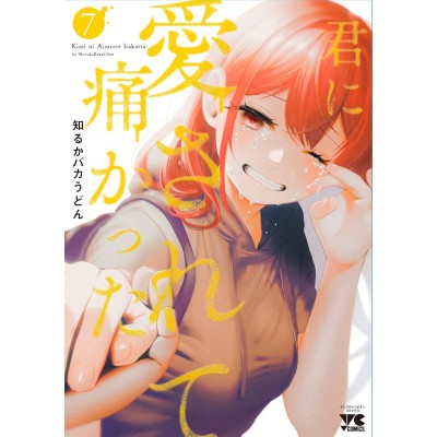 Distrutta dal tuo amore... Vol. 7 (ITA)