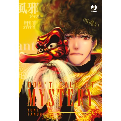 Don't Call it Mystery - Mystery to iu nakare Vol. 13 (ITA)