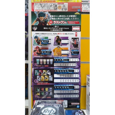 MY HERO ACADEMIA Ichibankuji - Bright Future (1 TICKET)
