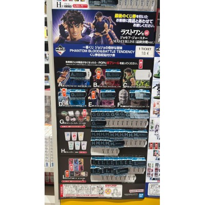 JOJO'S BIZARRE ADVENTURE Ichibankuji - Phantom blood & Battle tendecy (1 TICKET)