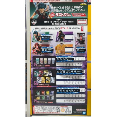 MY HERO ACADEMIA Ichibankuji - Bright Future (1 TICKET)