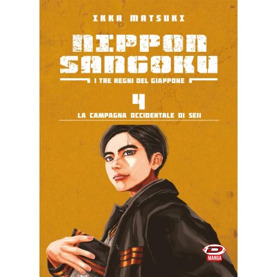 Nippon Sangoku - I Tre Regni Del Giappone Vol. 4 (ITA)