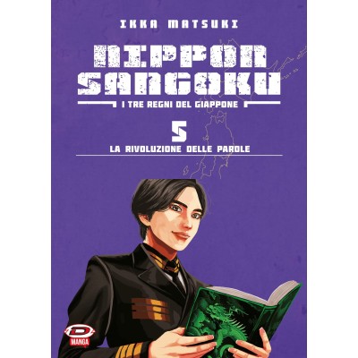 Nippon Sangoku - I Tre Regni Del Giappone Vol. 5 (ITA)