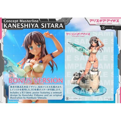ALICE GEAR AEGIS - Kaneshiya Sitara Bonus Version Concept Masterline Statue 1/5 Prime 1 Studio PVC Figure 35 cm