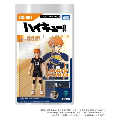 HAIKYU!! - Shoyo Hinata CK-H01 Takara Tomy Action Figure 10 cm