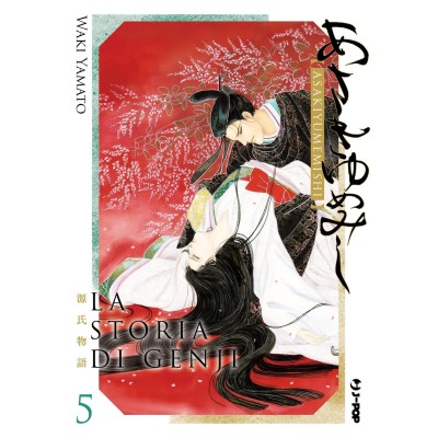 La Storia di Genji Asakiyumemishi Vol. 5 (ITA)