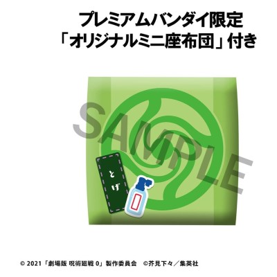 JUJUTSU KAISEN 0 - Toge Inumaki Look Up (with gift) PVC Figure 11 cm