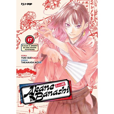 Akane-Banashi Vol. 17 (ITA)
