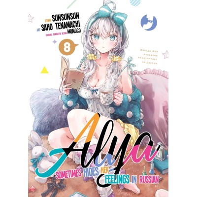 Alya sometimes hides her feelings in Russian Vol. 8 (ITA)
