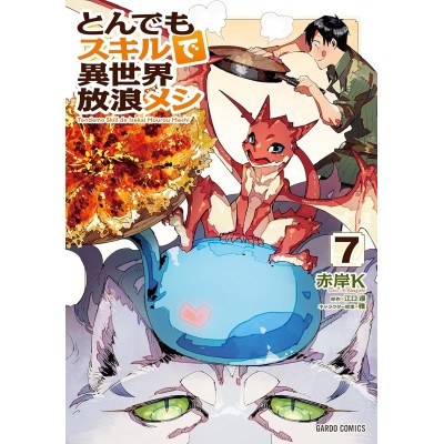 Campfire Cooking Vol. 7 (ITA)