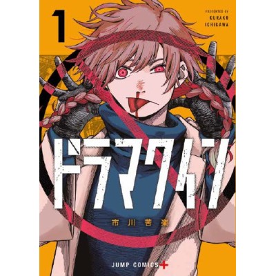 Drama Queen Vol. 1 (ITA)