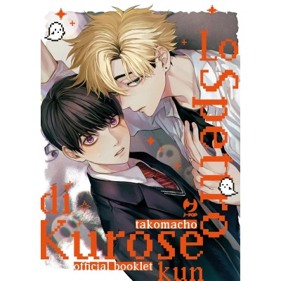 Lo spettro di Kurose Kun - Box Vol. 1-2 Ed. Deluxe (ITA)