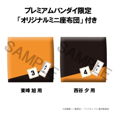 HAIKYU!! - Yu Nishinoya & Asahi Azumane 2-Pack (with gift) Look Up Megahouse PVC Figure 11 cm