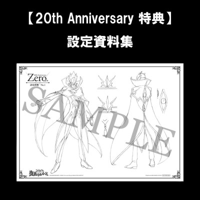 CODE GEASS - Lelouch 20th Anniversary Repeat Ver. Precious G.E.M. Series Megahouse PVC Figure 25 cm