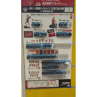 HAIKYU!! THE MOVIE - Battle at the garbage dump (1 TICKET)