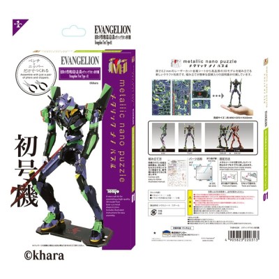 EVANGELION - Model Unit 01 Metallic Nano Plastic Plex Plastic Model 17 cm