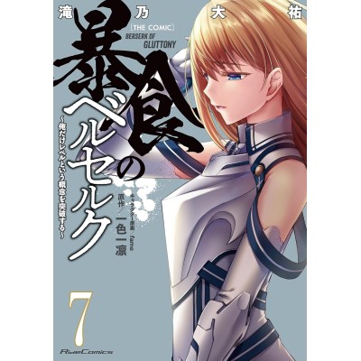 Berserk of Gluttony Vol. 7 (ITA)