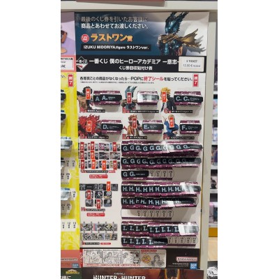 MY HERO ACADEMIA Ichibankuji - Will (1 TICKET)
