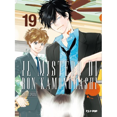 Il mistero di Ron Kamonohashi Vol. 19 (ITA)