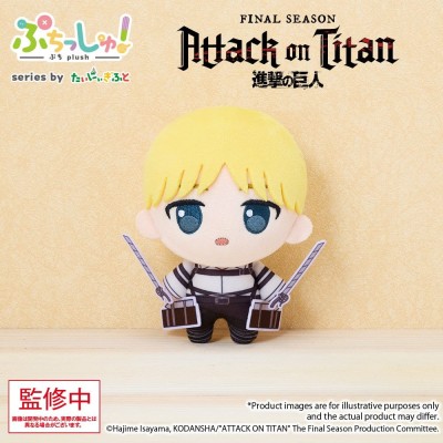 ATTACK ON TITAN - Armin Arlert Puchish! Plush Figure 12 cm