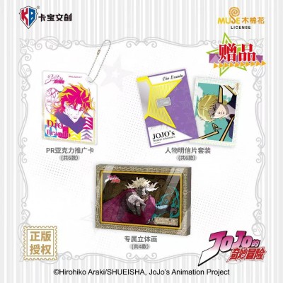 LE BIZZARRE AVVENTURE DI JOJO - Phantom Blood & Battle Tendency Card Game Vol. 1 Box