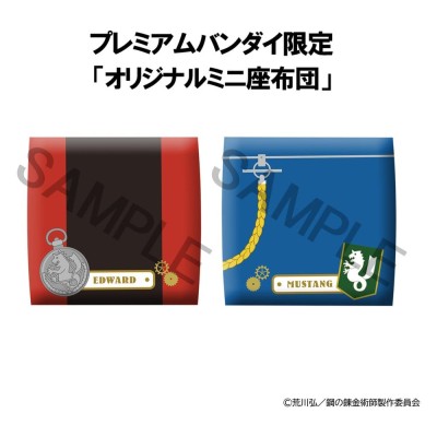 FULLMETAL ALCHEMIST - Edward Elric & Roy Mustang Look Up Megahouse PVC Figures 2-Pack 11 cm