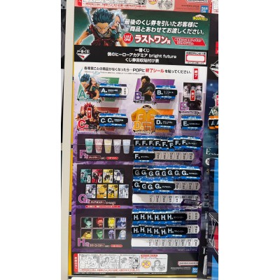 MY HERO ACADEMIA Ichibankuji - Bright Future (1 TICKET)