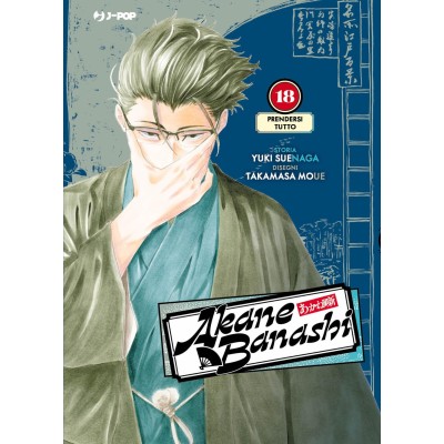 Akane-Banashi Vol. 18 (ITA)