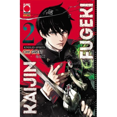 Kaijin Fugeki - Kindled Spirits Vol. 2 (ITA)