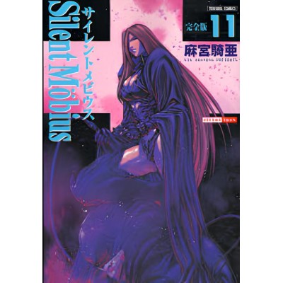 Silent Mobius Vol. 11 (ITA)
