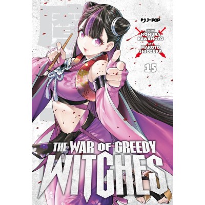 The War of Greedy Witches Vol. 15 (ITA)