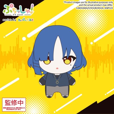 BOCCHI THE ROCK! - Ryo Yamada Vol. 2 Puchish! Bushiroad Plush Figure 12 cm