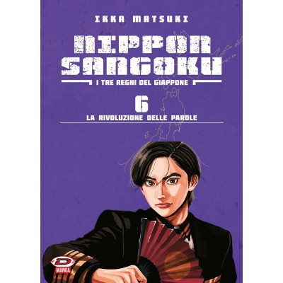 Nippon Sangoku - I Tre Regni Del Giappone Vol. 6 (ITA)