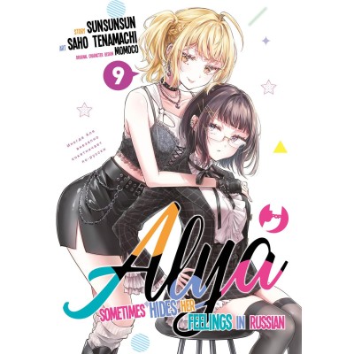 Alya sometimes hides her feelings in Russian Vol. 9 (ITA)