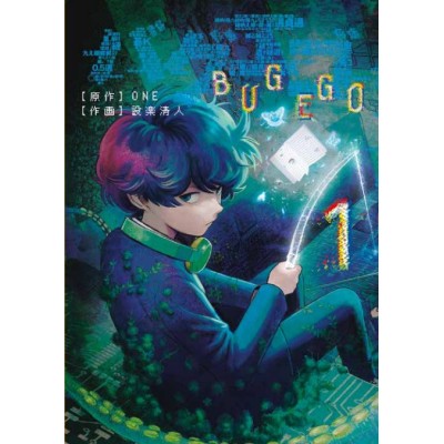 Bug Ego Vol. 1 (ITA)