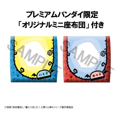 WELCOME TO DEMON SCHOOL! IRUMA-KUN - Iruma Suzuki & Opera (with gift) Look Up 2-Pack Megahouse PVC Figures 11 cm