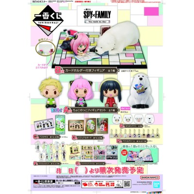 SPY X FAMILY Ichibankuji - You made my day (1 TICKET)