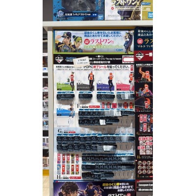 JOJO'S BIZARRE ADVENTURE Ichibankuji - The way to heaven (1 TICKET)