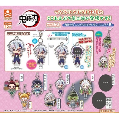 DEMON SLAYER - Acrylic Keychain Mascot 2 - 1 Single Blind Box 3,9 cm