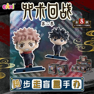 JUJUTSU KAISEN - Stride Series Eaki PVC Mini Figures - 1 Single Blind Box 5 cm