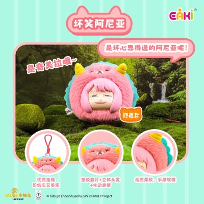 SPY X FAMILY - Vinyl Face Plush Animal Party Plush Charms Series - 1 Single Blind Box 14 cm
