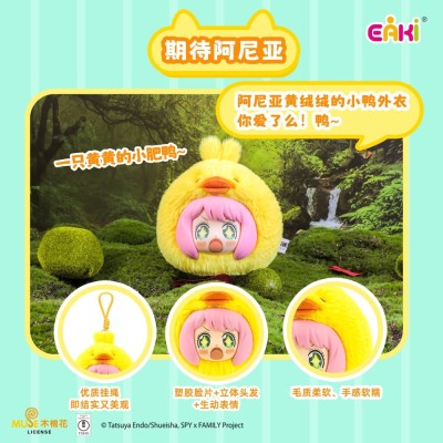SPY X FAMILY - Vinyl Face Plush Animal Party Plush Charms Series - 1 Single Blind Box 14 cm