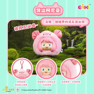 SPY X FAMILY - Vinyl Face Plush Animal Party Plush Charms Series - 1 Single Blind Box 14 cm