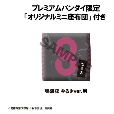 KAIJU NO.8 - Gen Narumi Motivated Ver. (with gift) Look Up Megahouse PVC Figure 11 cm
