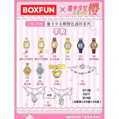 CARD CAPTOR SAKURA: CLEAR CARD - Sakura Clear Time Series Boxfun Wristwatch - 1 Single Blind Box